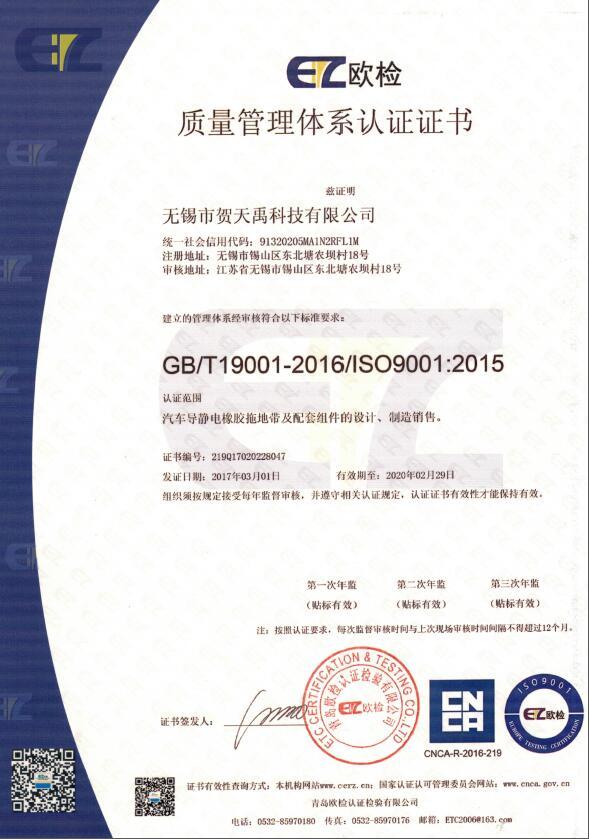 ISO9001认证