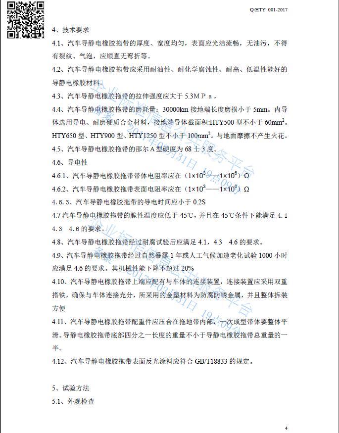 无锡贺合乐HL8企业标准